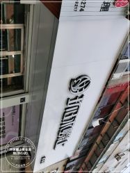 -环球蝶上美业连锁