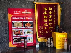 -金掌勺东北菜(格兰晴天店)