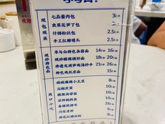 -李与白包子铺(桐梓林店)