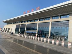 -邯郸东站