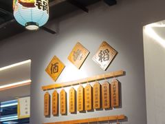 -佰海稻食堂·盖饭·拉面·寿喜锅(中华广场店)