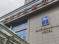 -厦门蓝湾半岛酒店