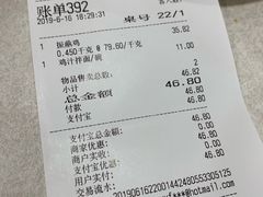 账单-振鼎鸡(福州路店)