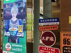 -盛京大奥莱(沈阳奥体店)