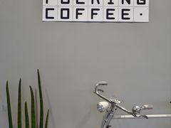 大堂-dotcom coffee古点咖啡(致真大厦店)