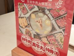 -潮泰牛肉火锅 · 创于1992年(车公庙店)