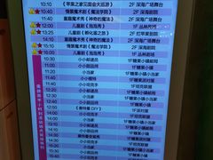 -杭州烂苹果乐园