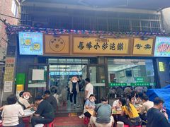 -清真馬峰小炒泡饃