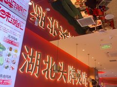 -来菜·湖北头牌藕汤(武商MALL众圆店)