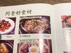 -老阿爸鲜鱼土菜(昆山花桥店)
