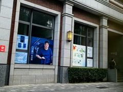 -PAGEONE(北京坊店)