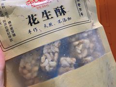 -叶氏麻糍(鼓浪屿店)