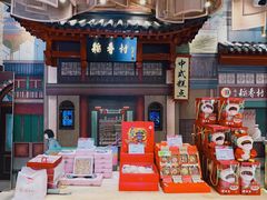 -北京稻香村(零号店)