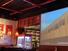 -牛焱·烧肉酒肆(五大道店)