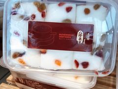 -八珍米家水塔糕(湖东邻里中心北楼店)