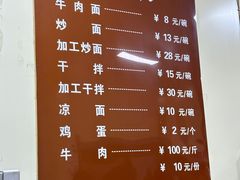 菜单-清真·马安军辣子牛肉面