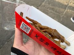 -芙蓉泉·烤鸡爪(芙蓉街店)
