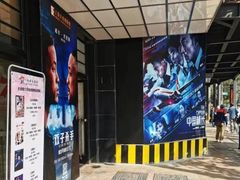 -大光明电影院(南京西路店)