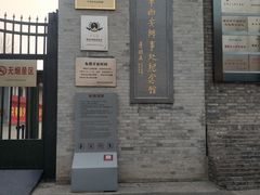 -八路军西安办事处纪念馆