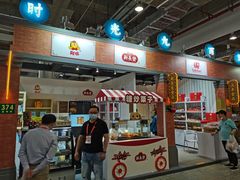 -东浩兰生上海世博展览馆