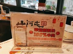 -山河屯铁锅炖·非遗东北菜(南山店)