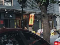 -荔林食店(西华路店)