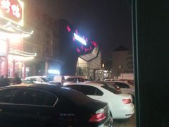 -百姓康洁洗浴中心