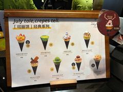 -July tale·可丽饼(德基广场店)
