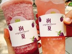 -树夏(锦里店)
