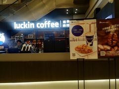 门面-luckincoffee瑞幸咖啡(创汇首座店)