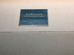 -宁夏博物馆