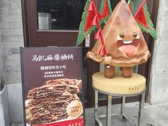 -马凯餐厅(地安门店)