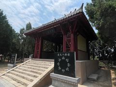 -汤阴县羑里周易博物馆