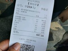 账单-榕记(番禺总店)