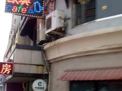 -欧典咖啡屋(台东店)