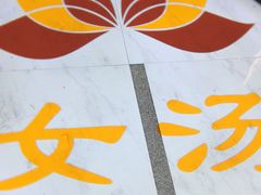-丽池宫韩式汗蒸会馆(华灯坊店)