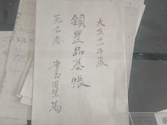 -青岛德国监狱旧址博物馆