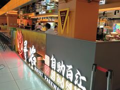 -黑金·寻焰自助百汇·烤肉·火锅(中街店)