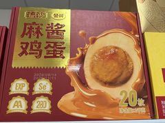 -山姆会员商店(上海浦东店)