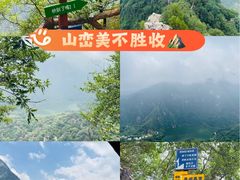-秦岭终南山世界地质公园翠华山景区