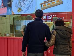 -阮大兴糕团(日月光中心店)