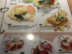 菜单-Ufufu cafe(天神巷店)