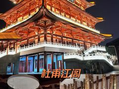 -杜甫江阁