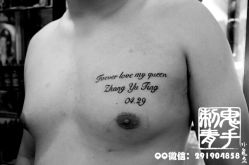 -鬼手纹身小鬼店