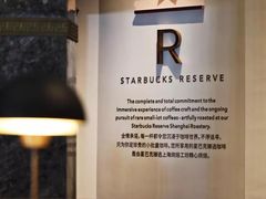 -星巴克臻选(天津恒隆广场旗舰店)