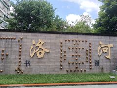 -广州神农草堂中医药博物馆