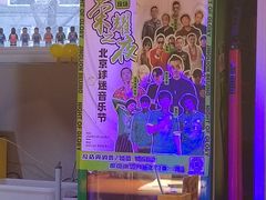 -京狮炙燥·精酿烧烤(首经贸店)