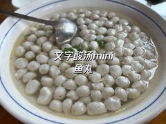 -微山岛春天里酒家