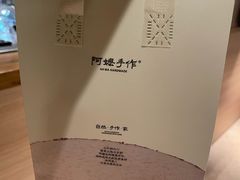 -阿嬷手作(上海万象城店)