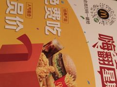 -麦当劳(贵和购物中心B1店)